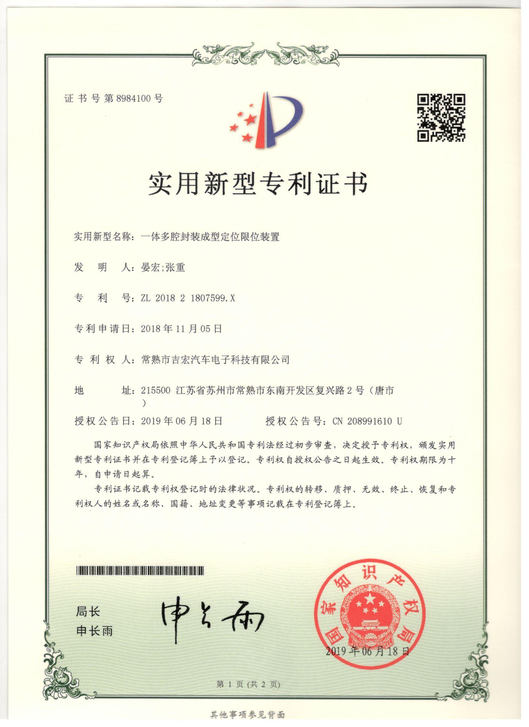 资格证书