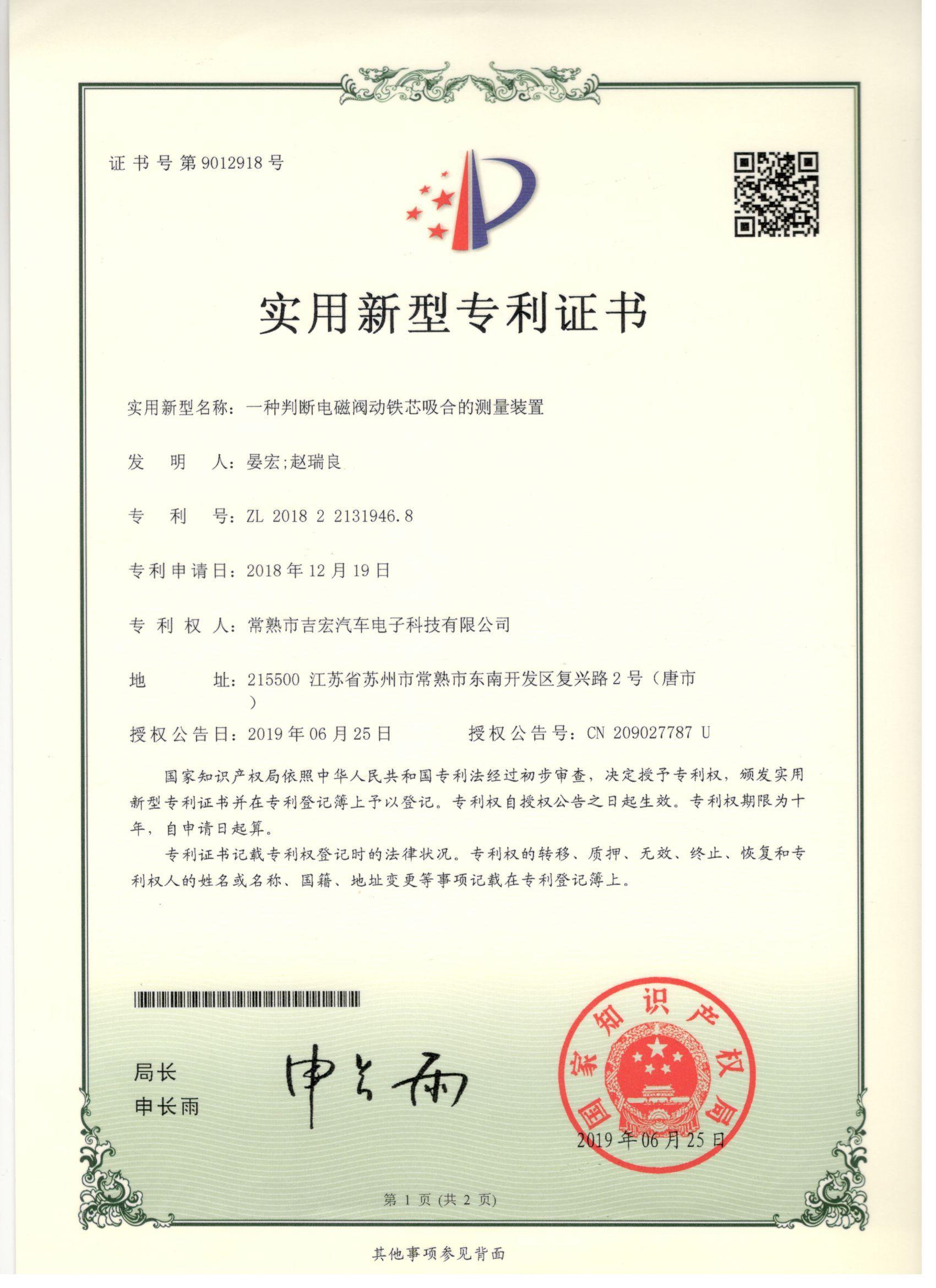 资格证书
