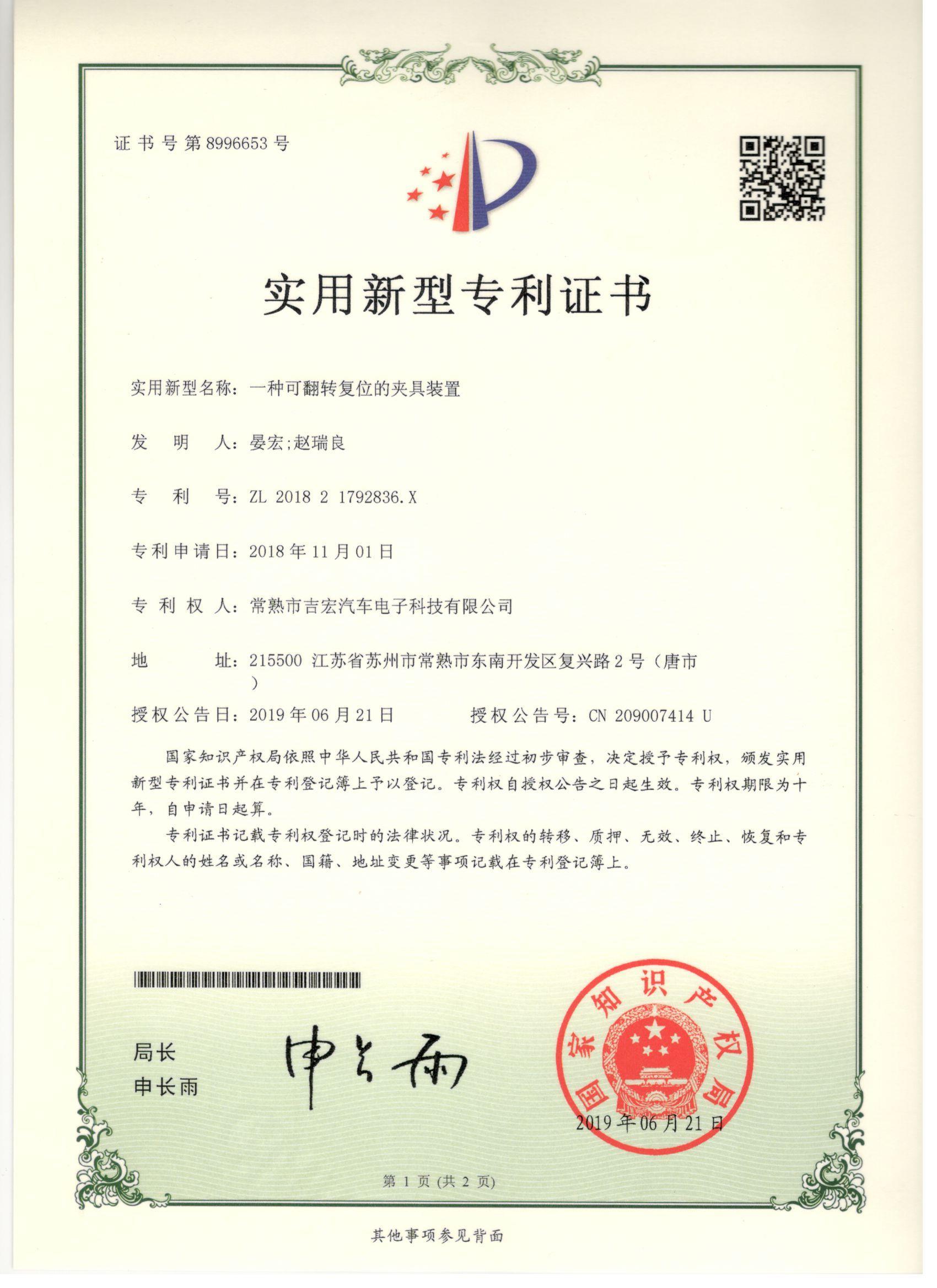 资格证书