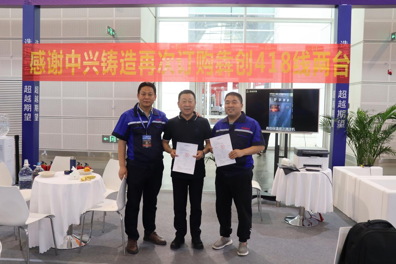 2023.5.8-11, the 21st China International Foundry Expo