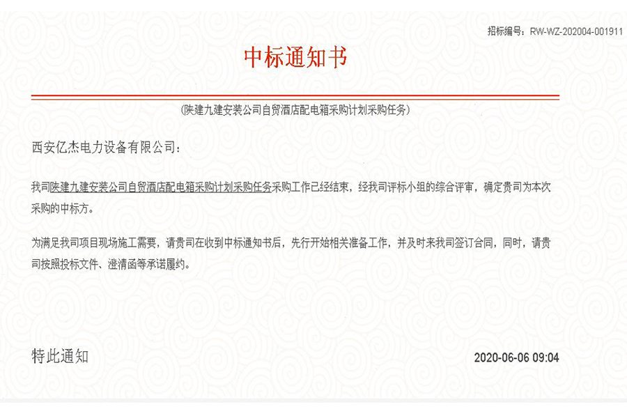 億杰