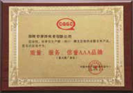 Quality,service,reputation AAA brand Quality,service,reputation AAA brand