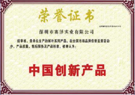 Innovative Products from China Innovative Products from China