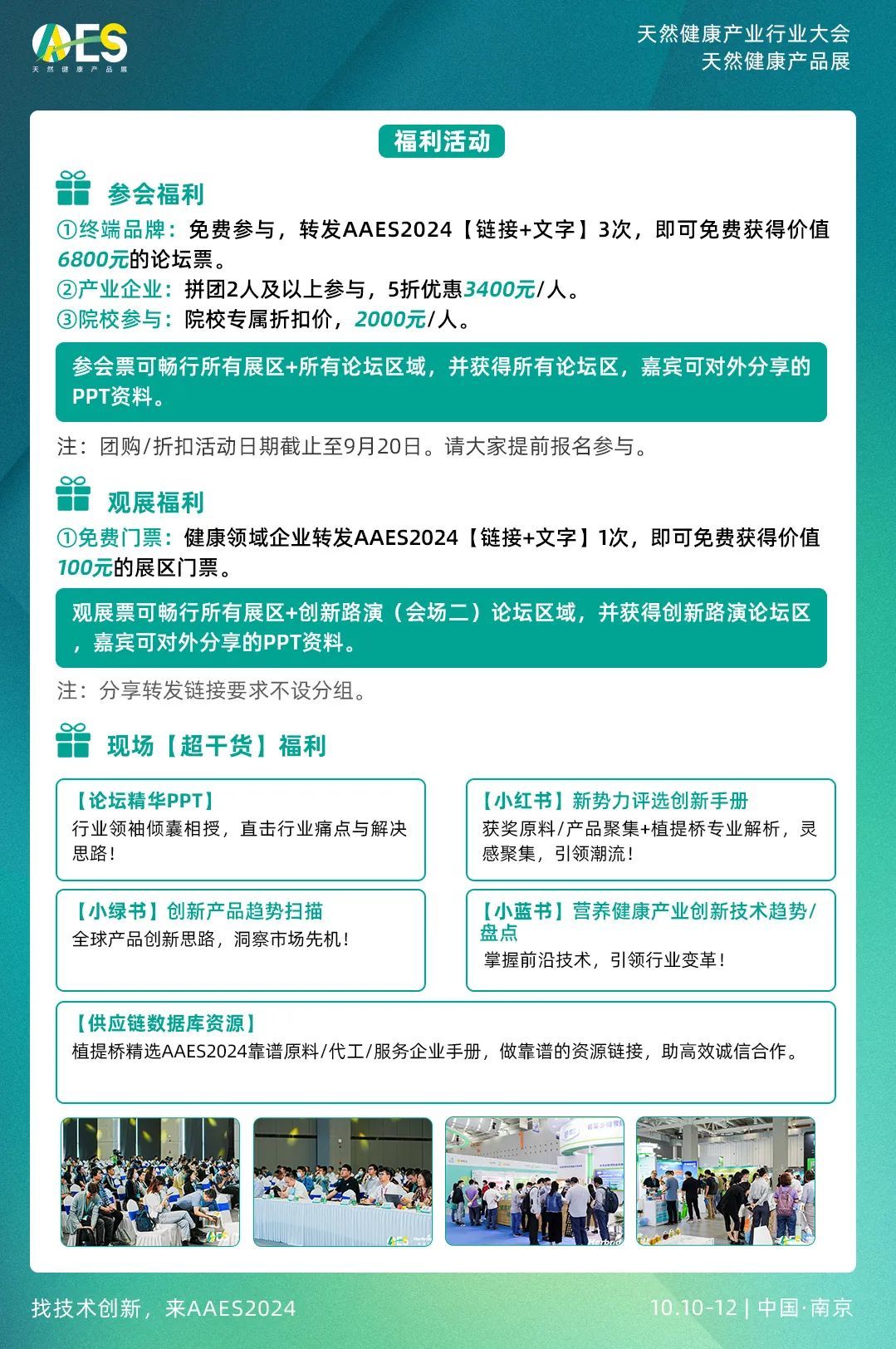 植提桥创新科技咨询（西安）有限公司