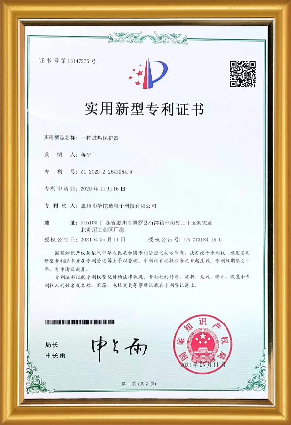 Patent certificate