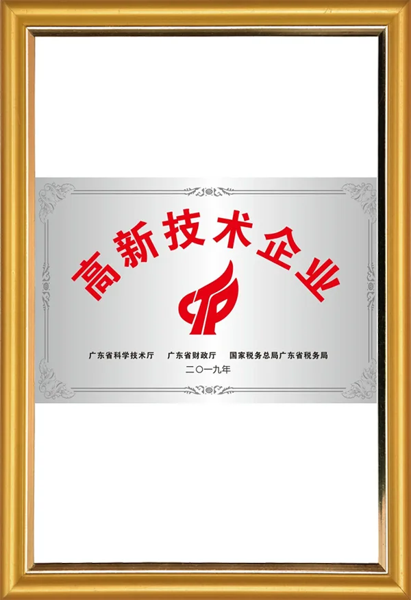 High-tech Enterprise Certificate High-tech Enterprise Certificate