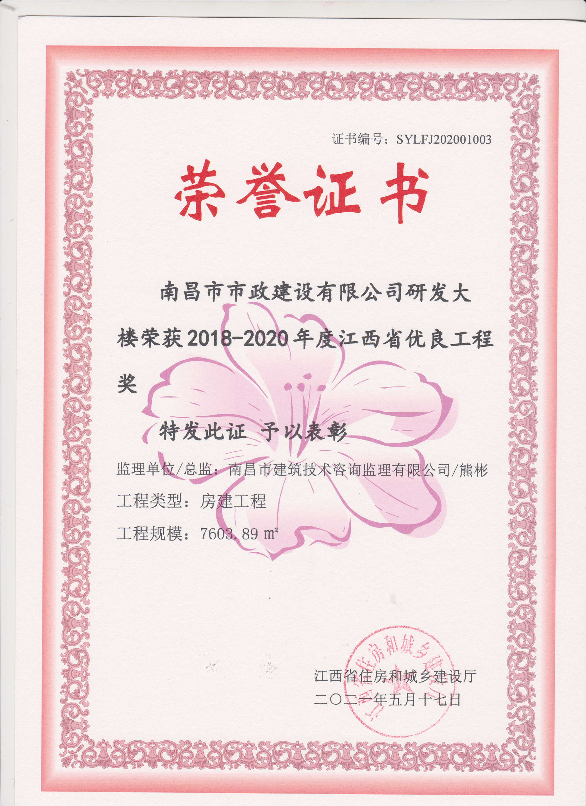 市政研發(fā)大樓