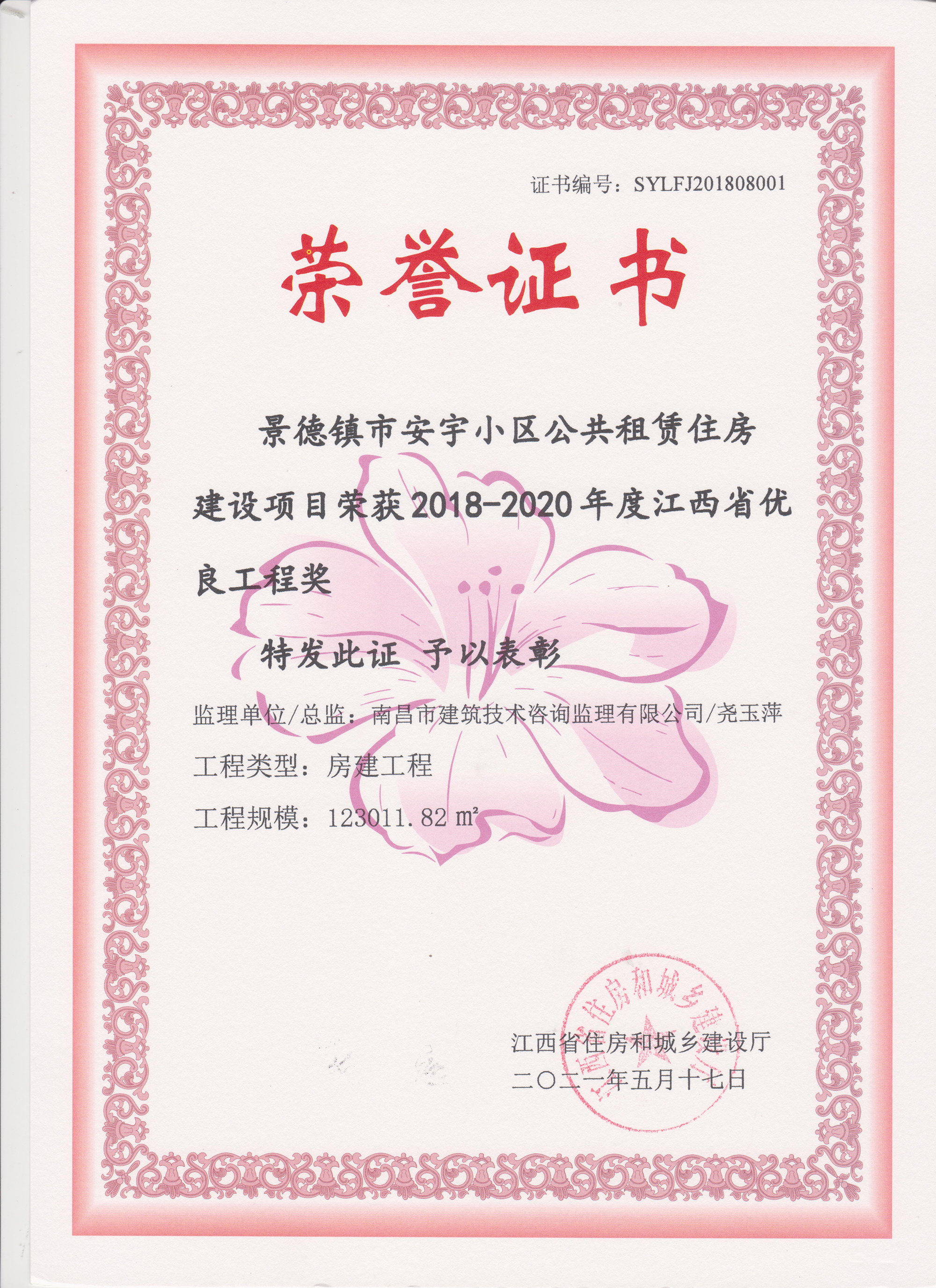 安宇小區(qū)