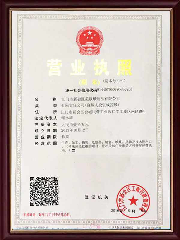 Business license