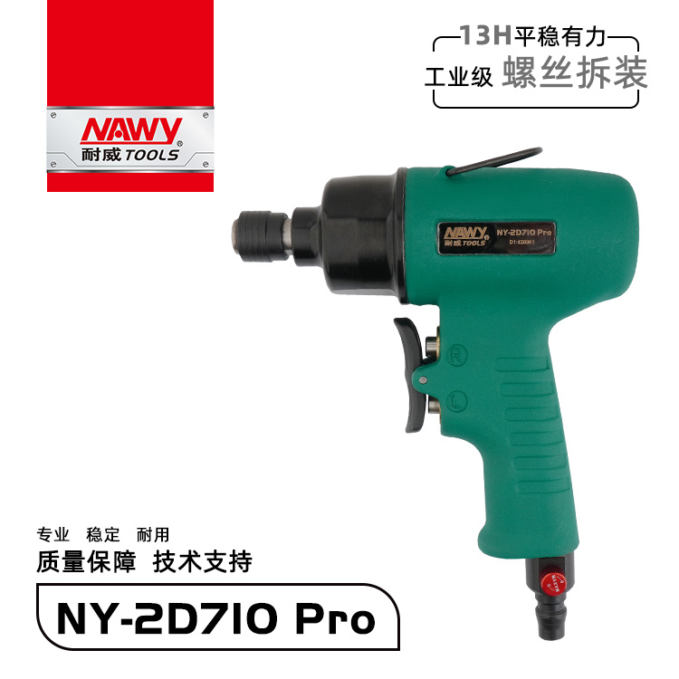 NY-2D710 Pro
