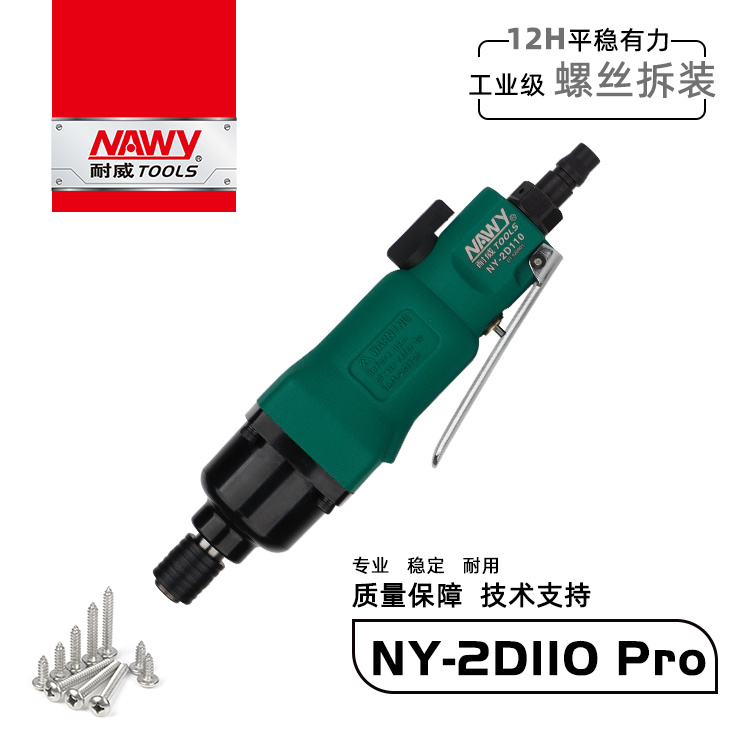 NY-2D110 Pro