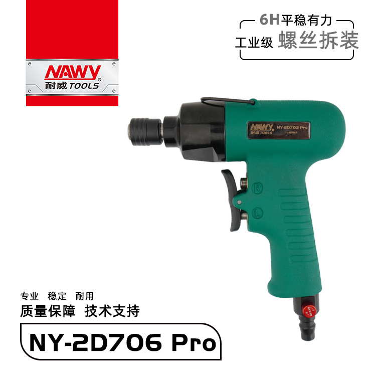 NY-2D706 Pro