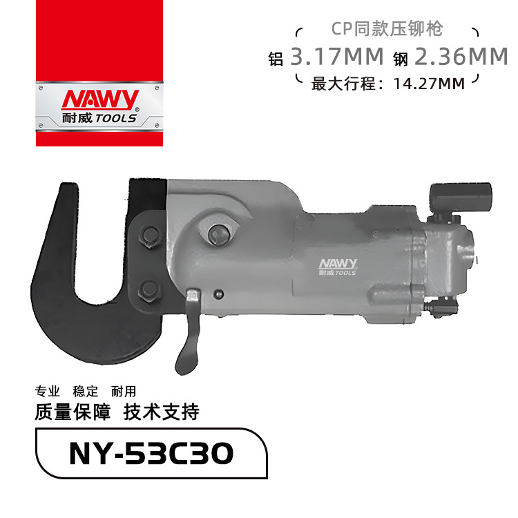 NY-53C30