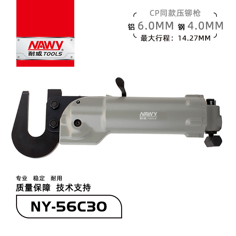 NY-56C30