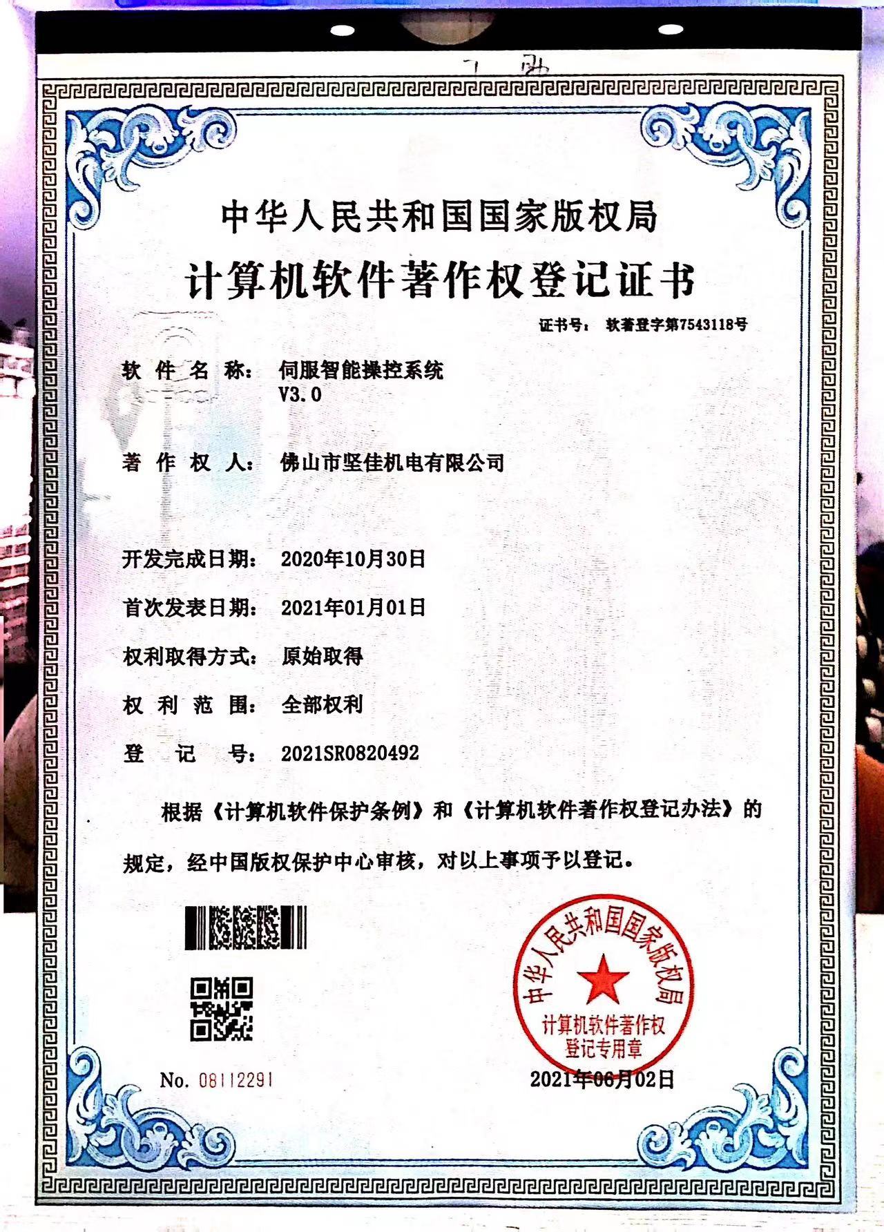 堅佳專利10