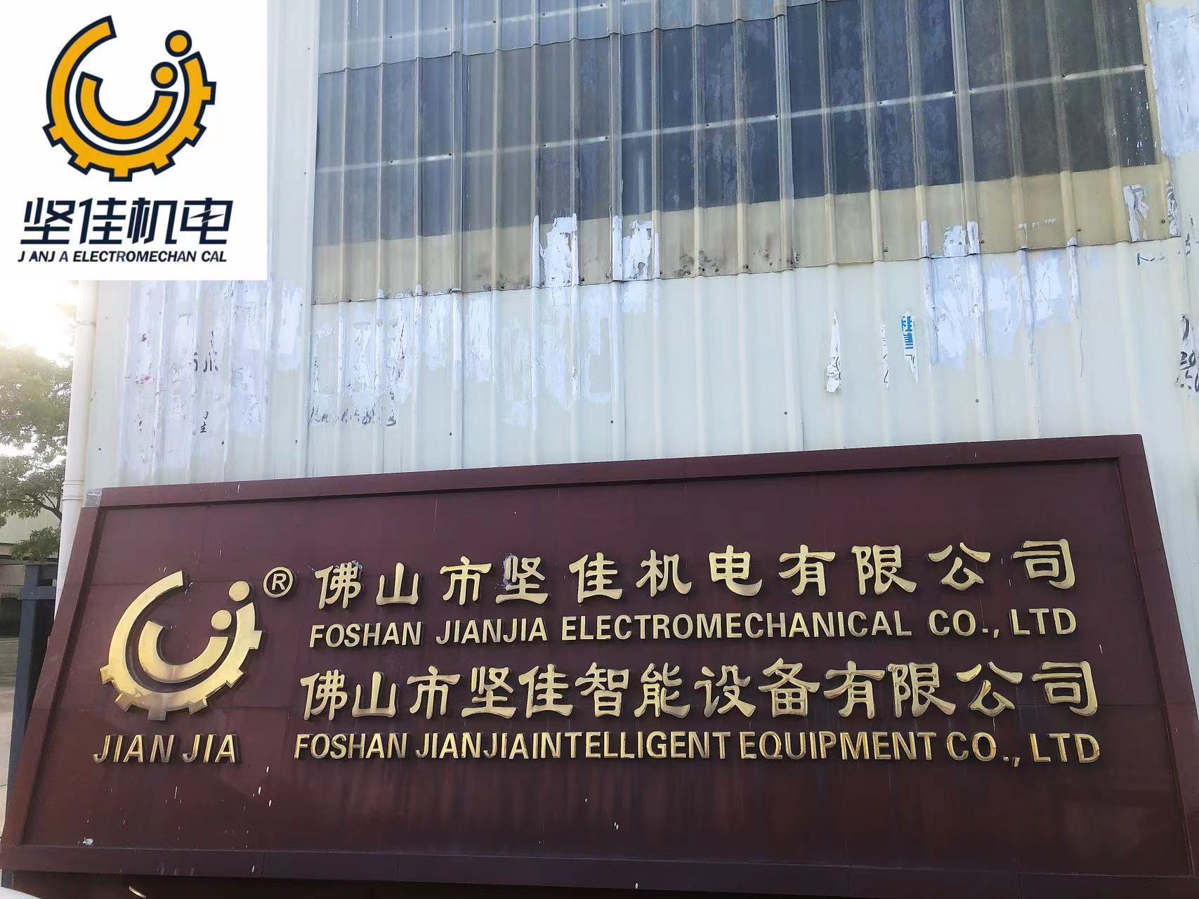 堅(jiān)佳大門(mén)