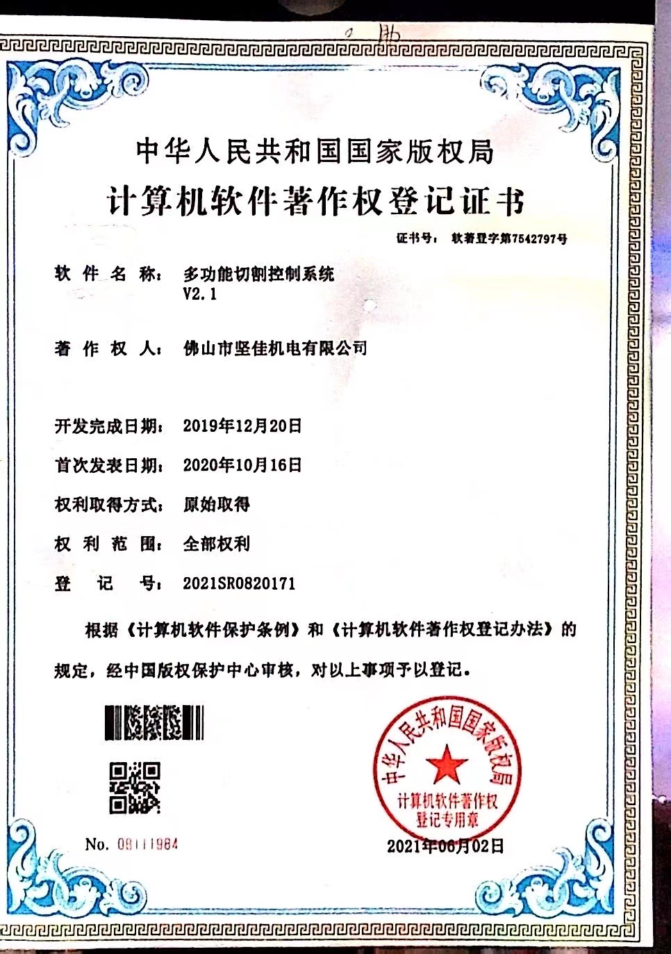 堅佳專利11