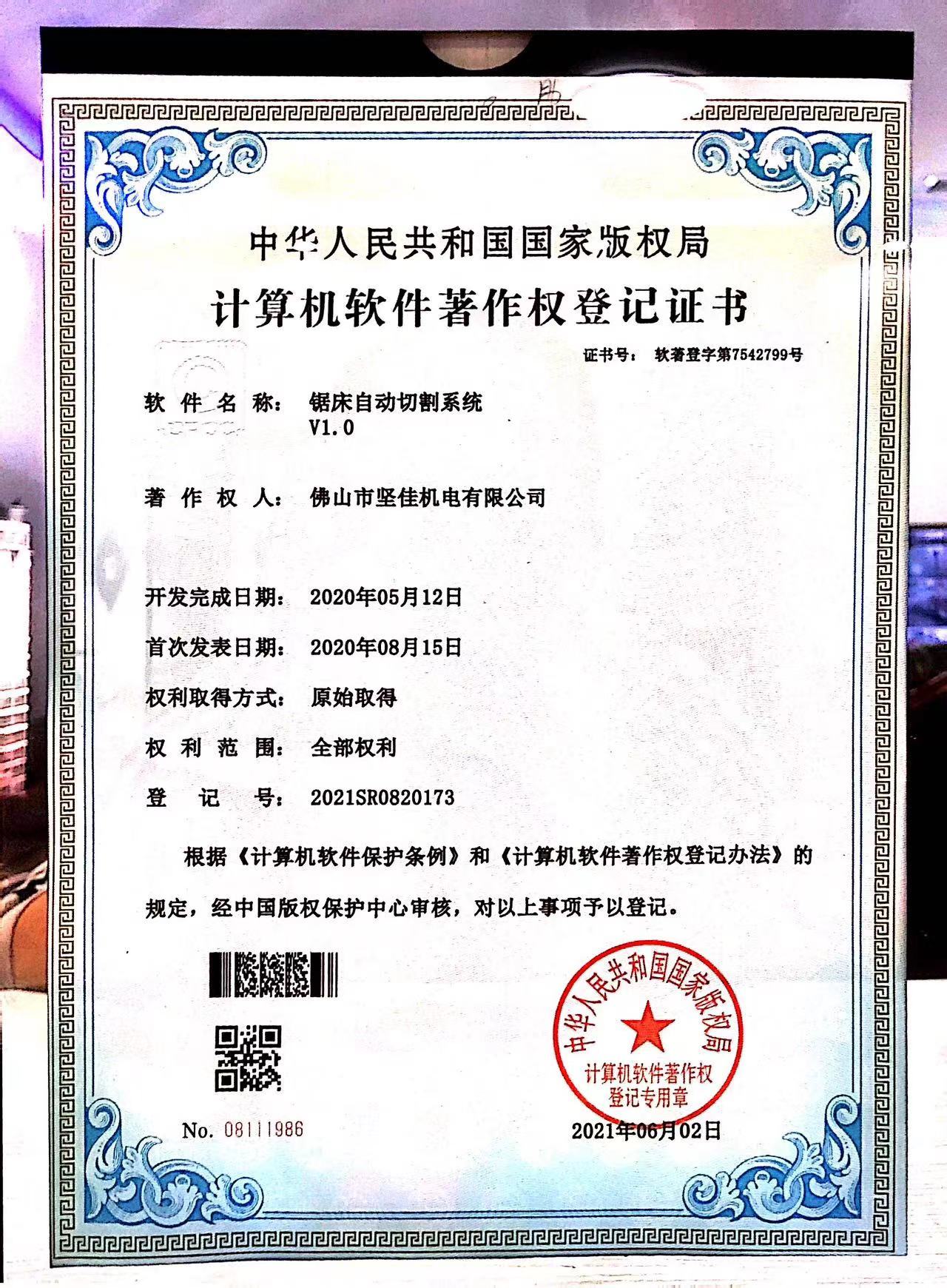 堅佳專利12