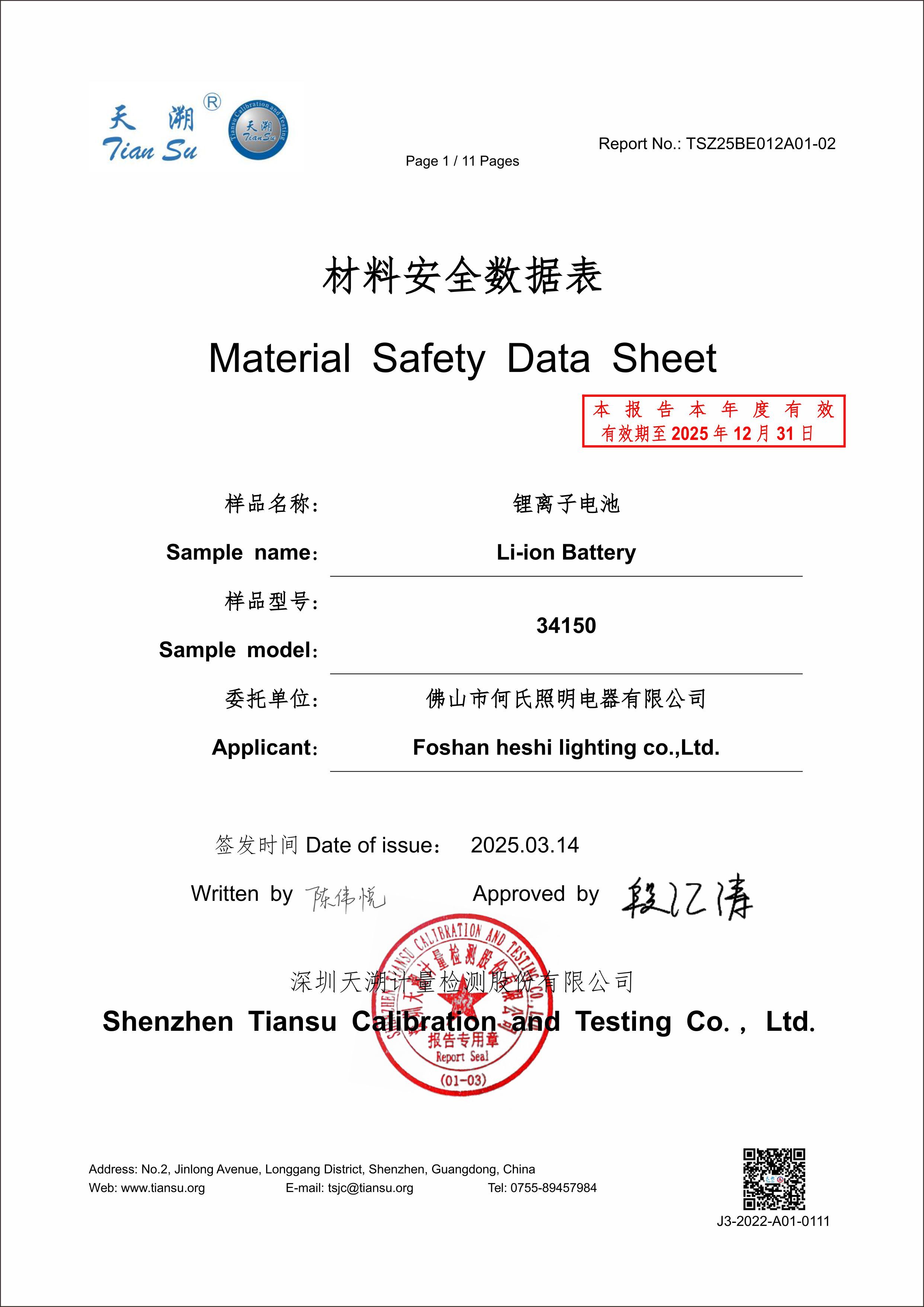 MSDS