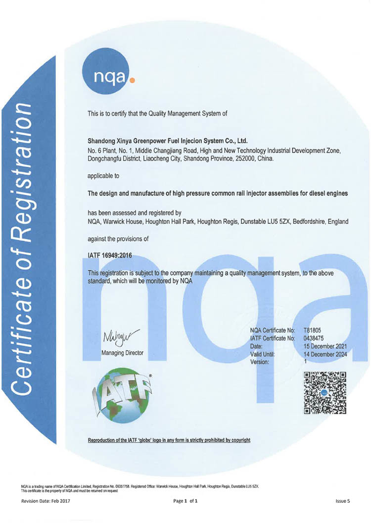 IATF16949 quality management system certification