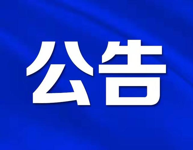 山東天澤行控股集團(tuán)有限公司關(guān)于銀行服務(wù)項(xiàng)目?jī)?nèi)部交流座談會(huì)議的公告