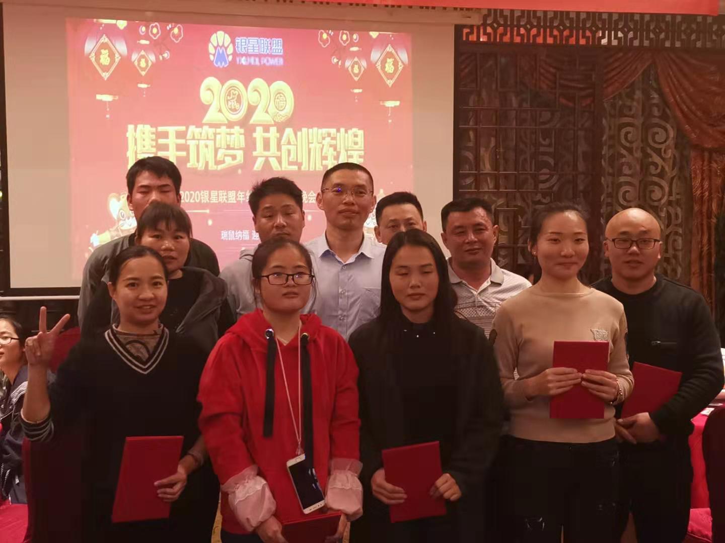 2019年尾牙宴暨優(yōu)秀員工頒獎(jiǎng)盛典