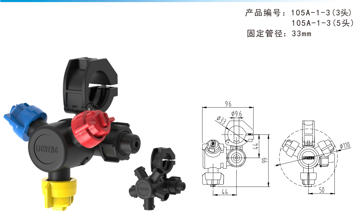 力成農用