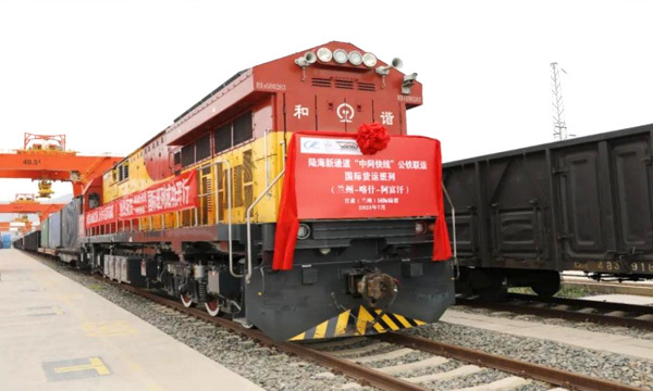 The first "China-Arab Express" road-rail intermodal international freight train was opened.