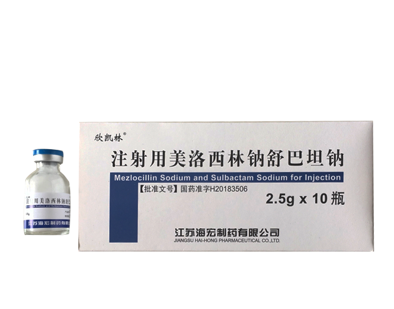 注射用美洛西林钠舒巴坦钠 2.5g