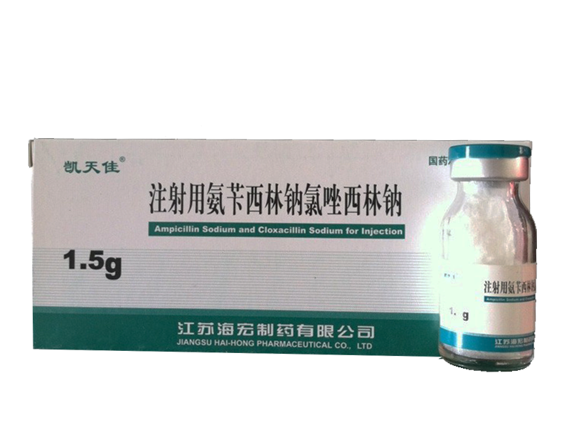 注射用氨苄西林钠氯唑西林钠 1.5g