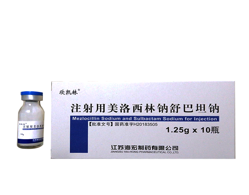 注射用美洛西林钠舒巴坦钠 1.25g