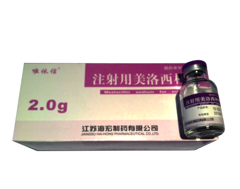 注射用美洛西林钠 2.0g