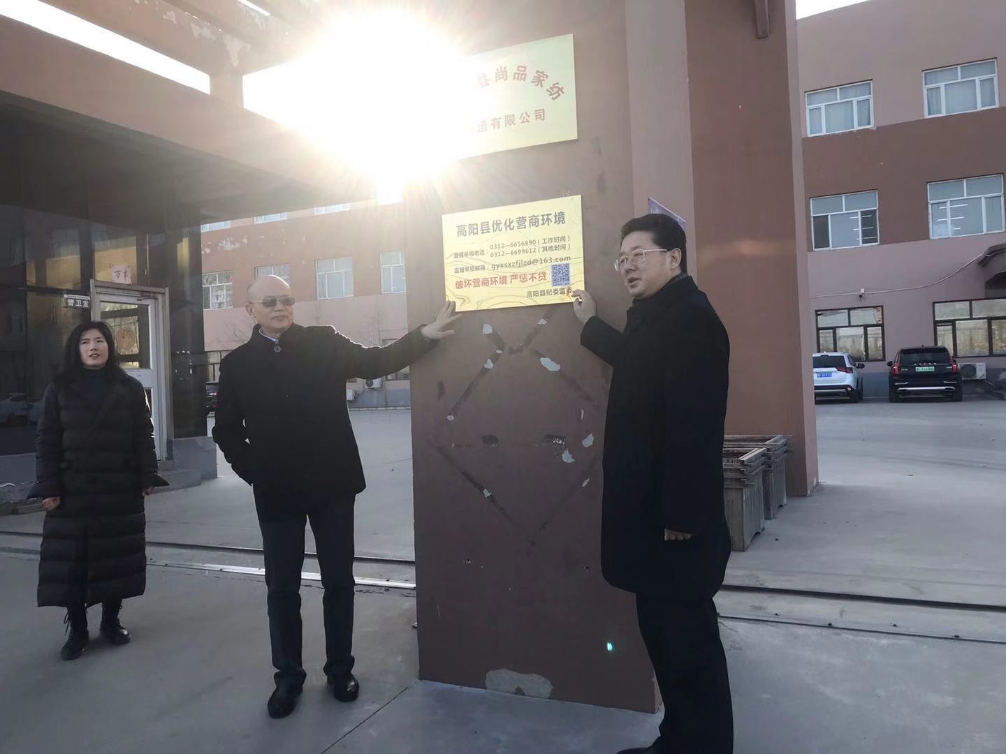 优化营商环境，高阳县领导来我司视察