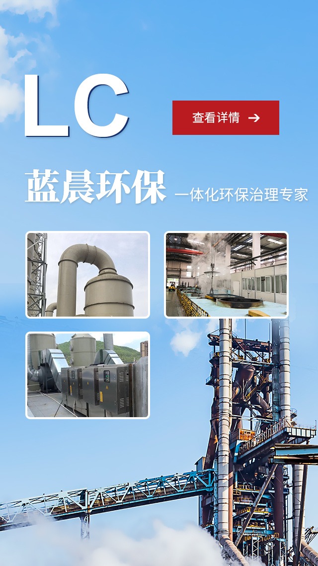 化工廢氣設備