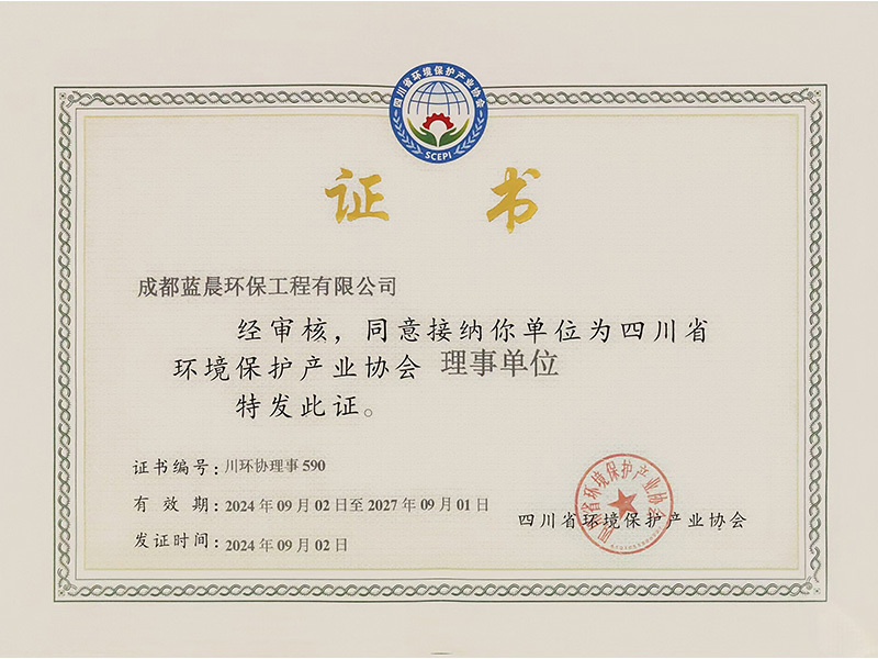 證書