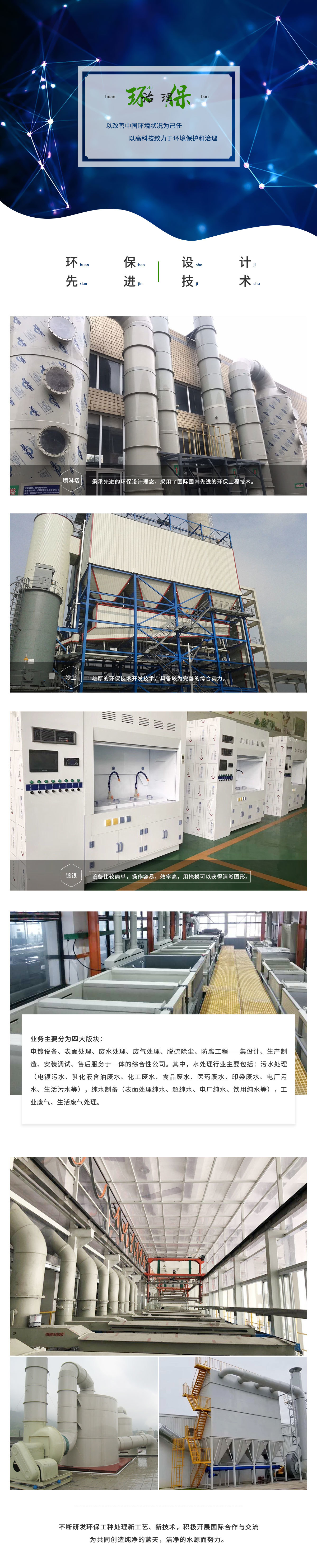 氮氧化物廢氣處理