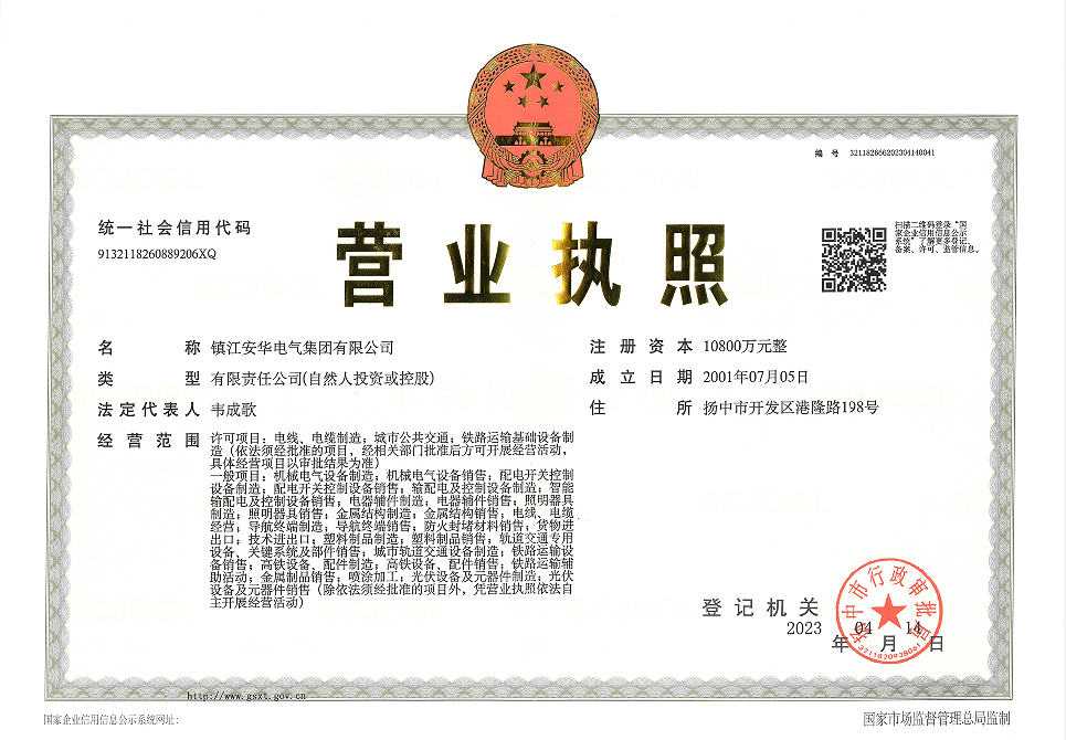 營(yíng)業(yè)執(zhí)照
