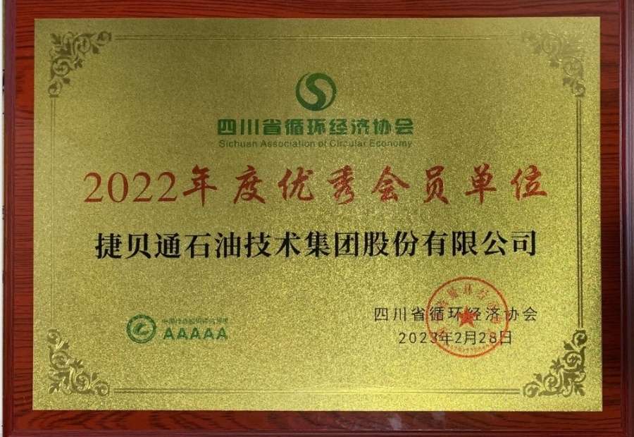 2022年度优秀会员单位