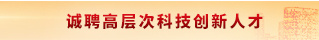 捷贝通石油技术集团股份有限公司