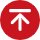 置顶