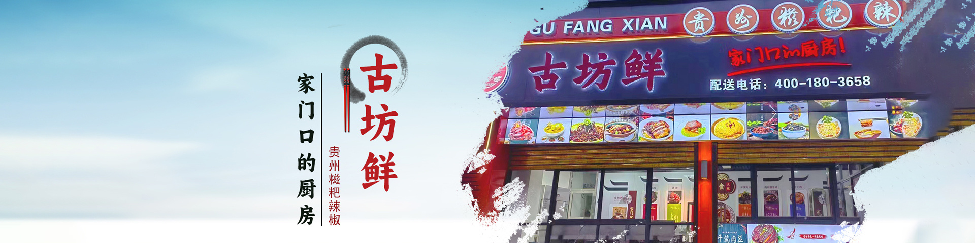 貴麒麟食品