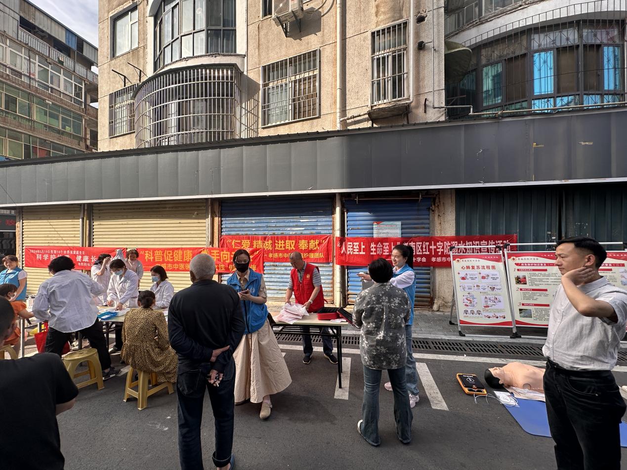 孝感市中醫(yī)醫(yī)院紅十字博愛周暨大型義診進(jìn)北外社區(qū)