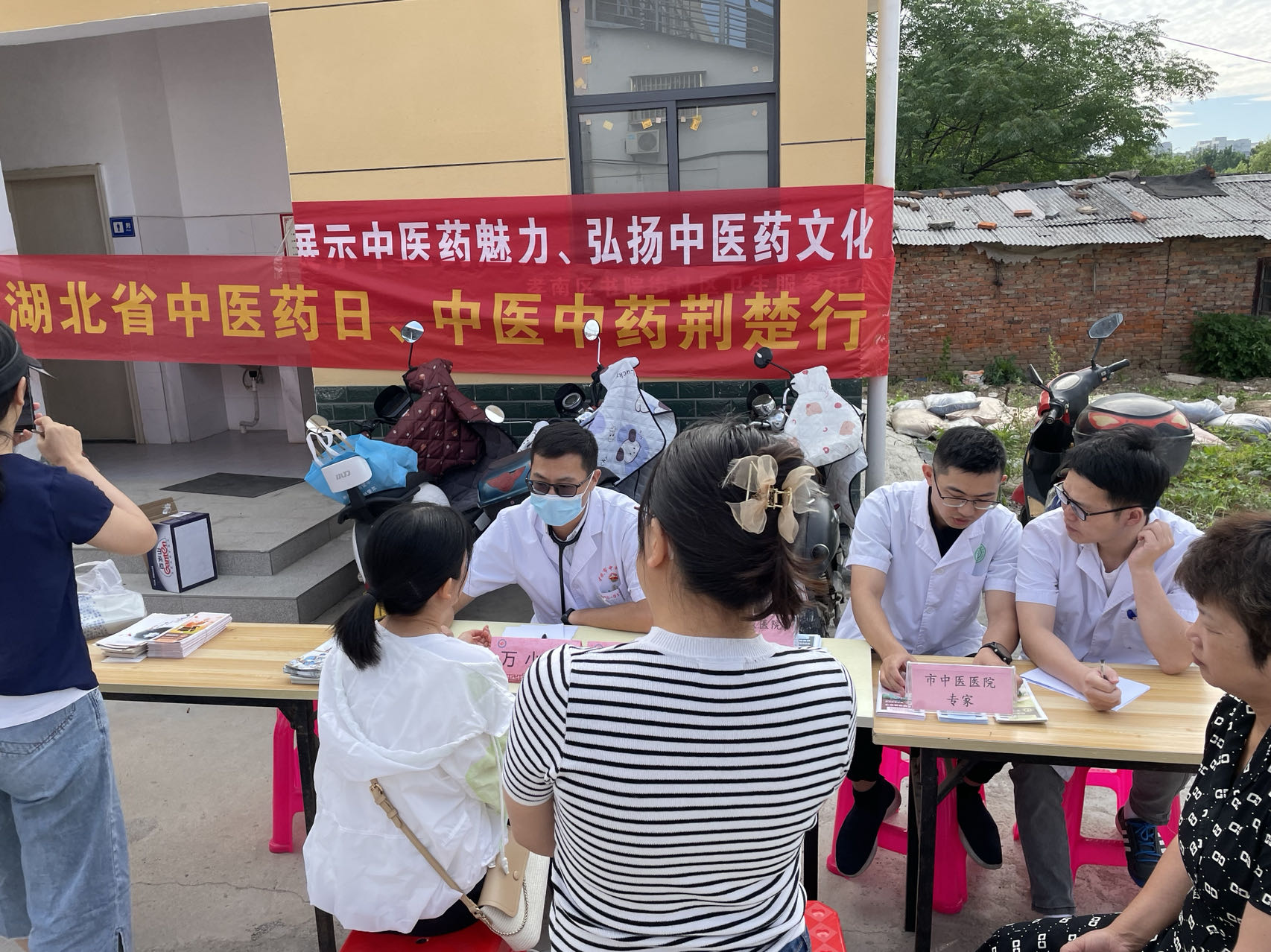 中醫(yī)中藥荊楚行