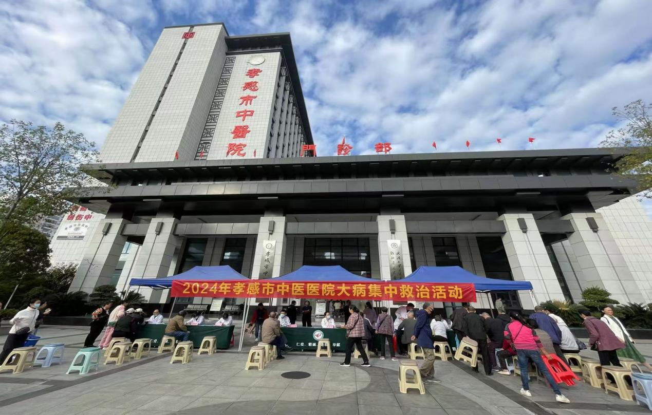 孝感市中醫(yī)醫(yī)院開展大病救治義診活動