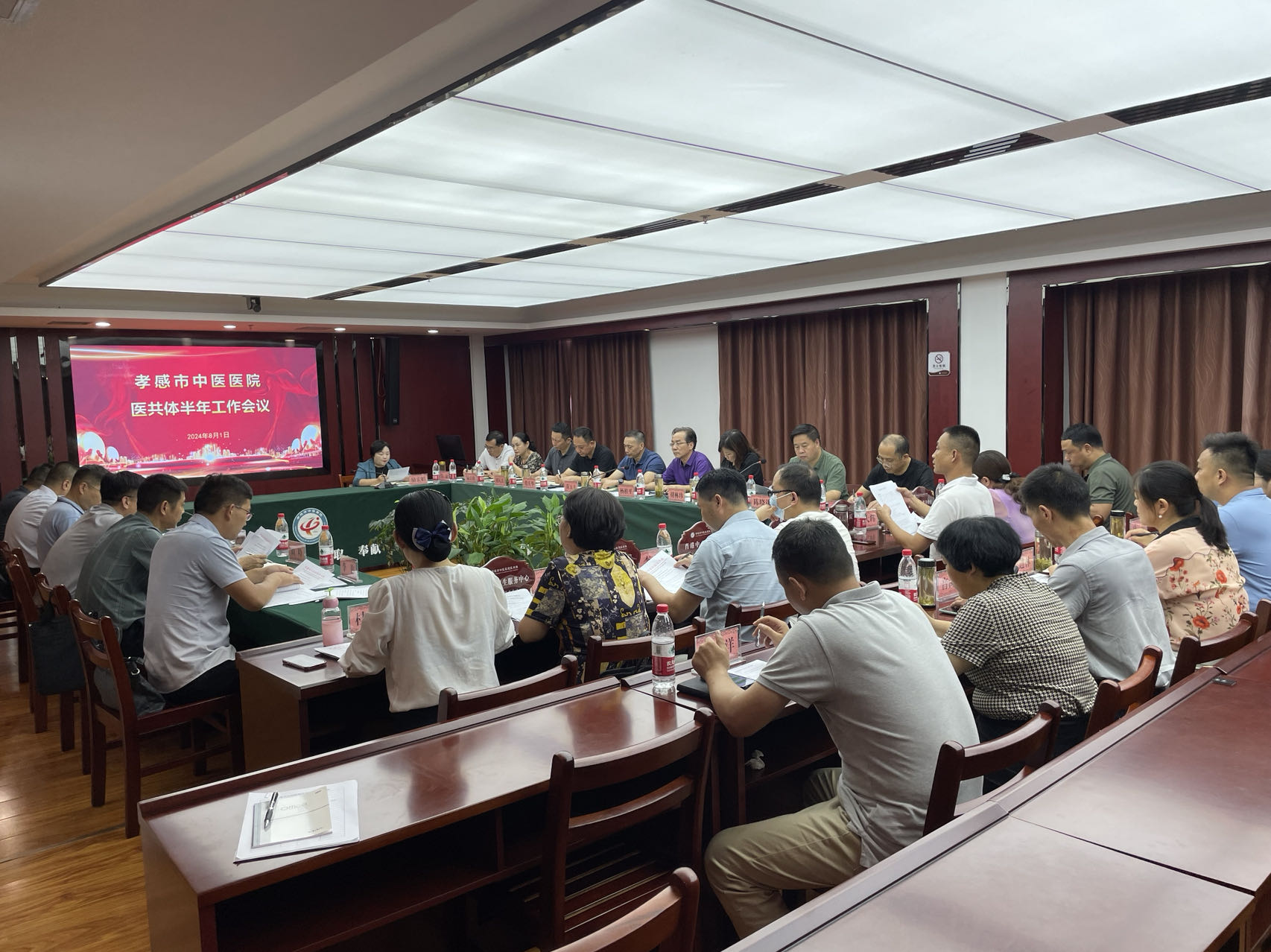 孝感市中醫(yī)醫(yī)院醫(yī)共體2024年上半年工作總結會議成功召開