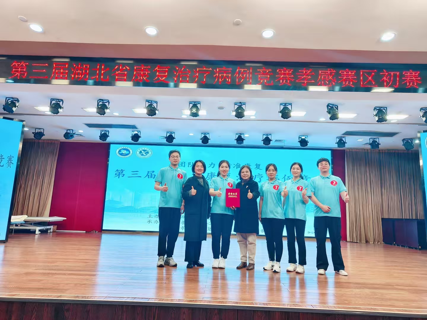 中醫(yī)院推拿科團隊榮獲第三屆湖北省康復(fù)治療病例 競賽孝感賽區(qū)三等獎
