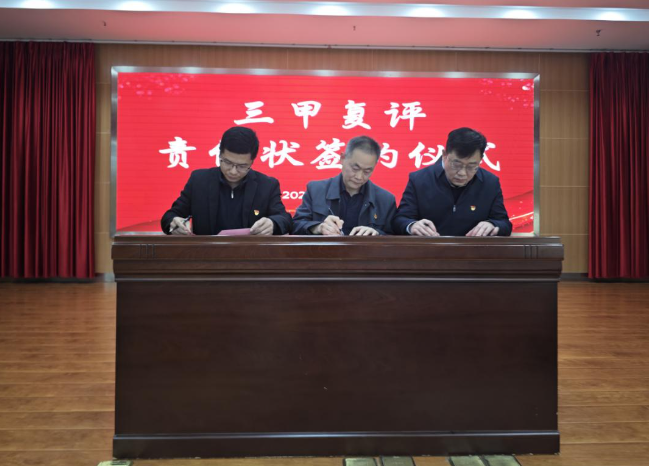 勇?lián)厝危σ愿埃⌒⒏惺兄嗅t(yī)院召開干部大會(huì)暨三甲復(fù)評(píng)動(dòng)員大會(huì)