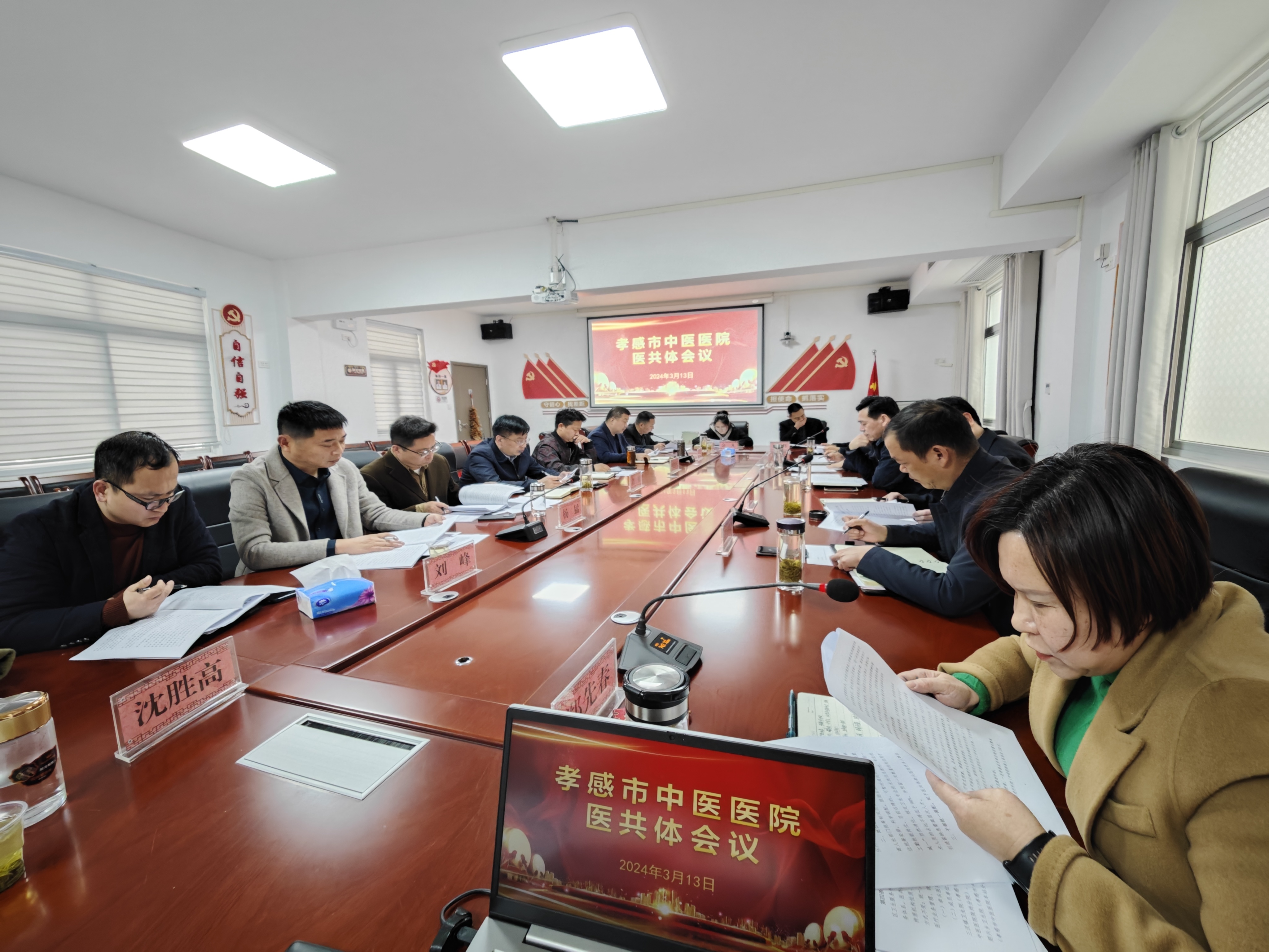 孝感市中醫(yī)醫(yī)院醫(yī)共體會(huì)議召開：互融互通  命運(yùn)與共！