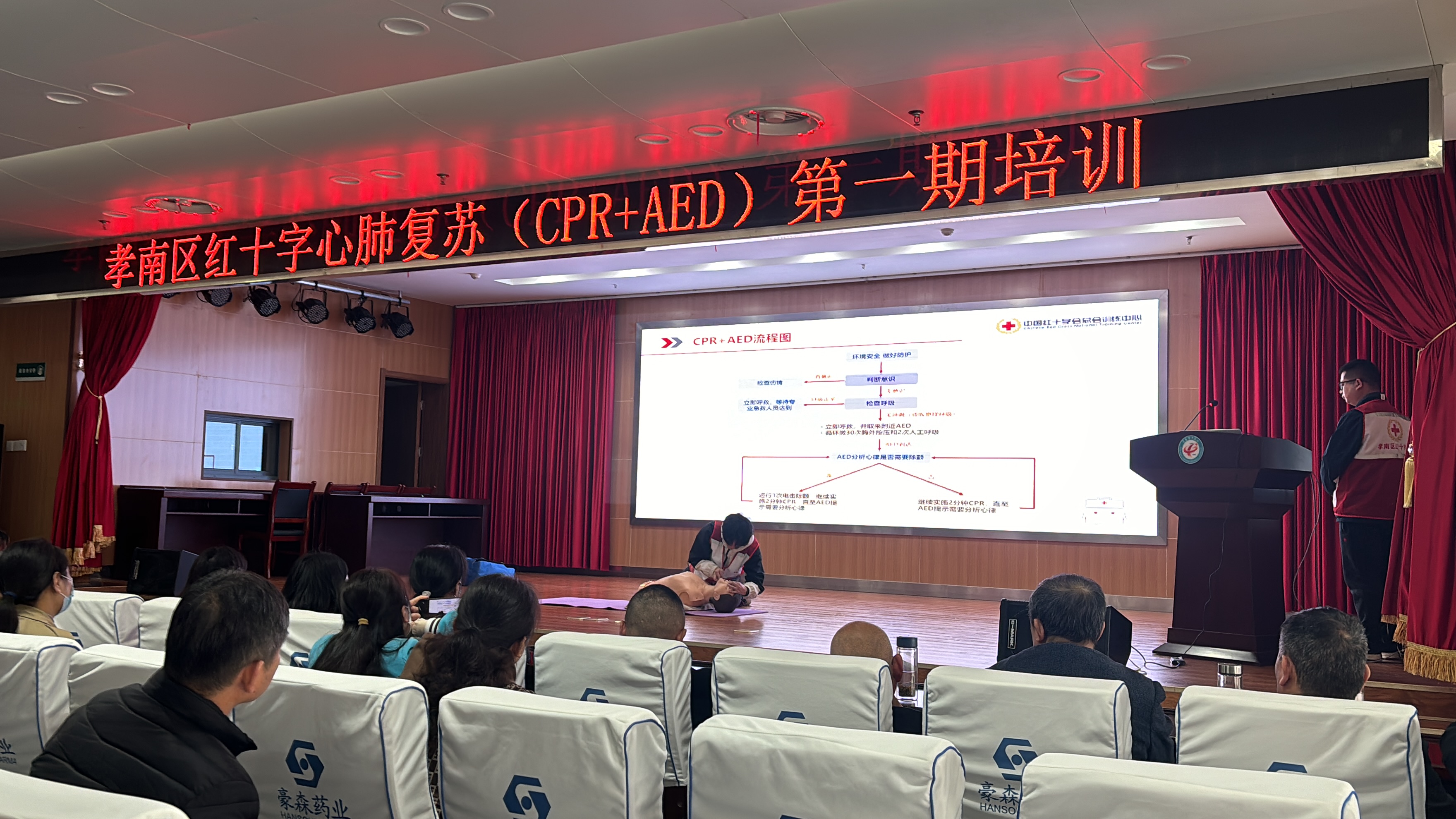 孝感市中醫(yī)醫(yī)院與孝南區(qū)紅十字會 聯(lián)合舉辦首期CPR+AED培訓