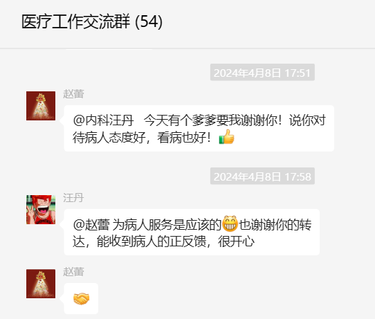 替爹爹@內(nèi)科汪丹